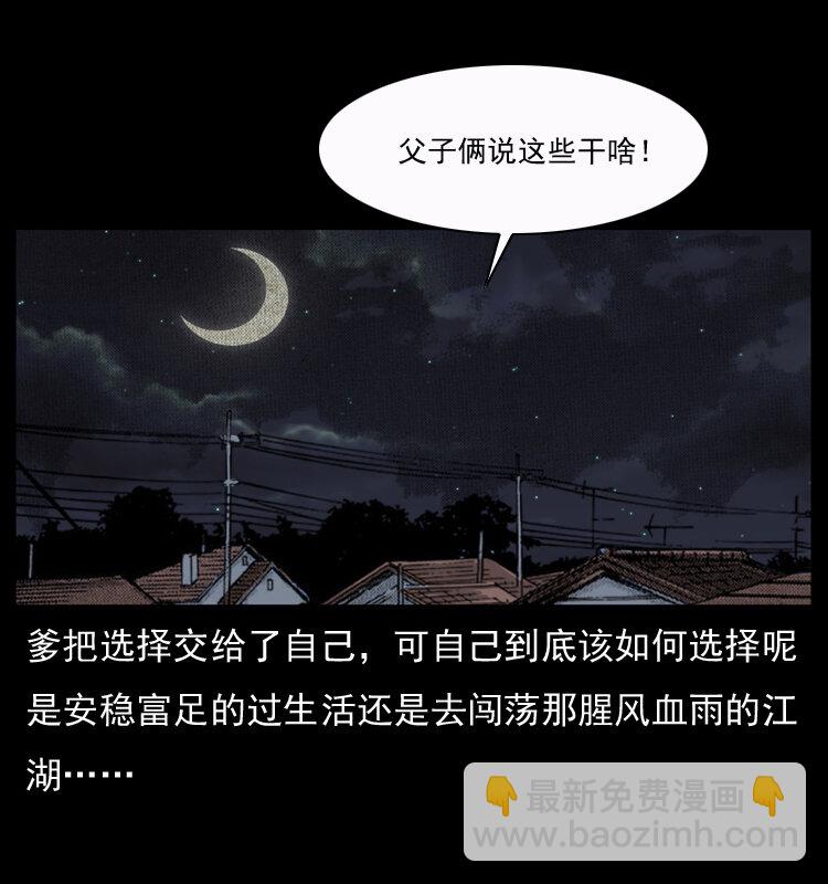 050 刨尸狗传奇378