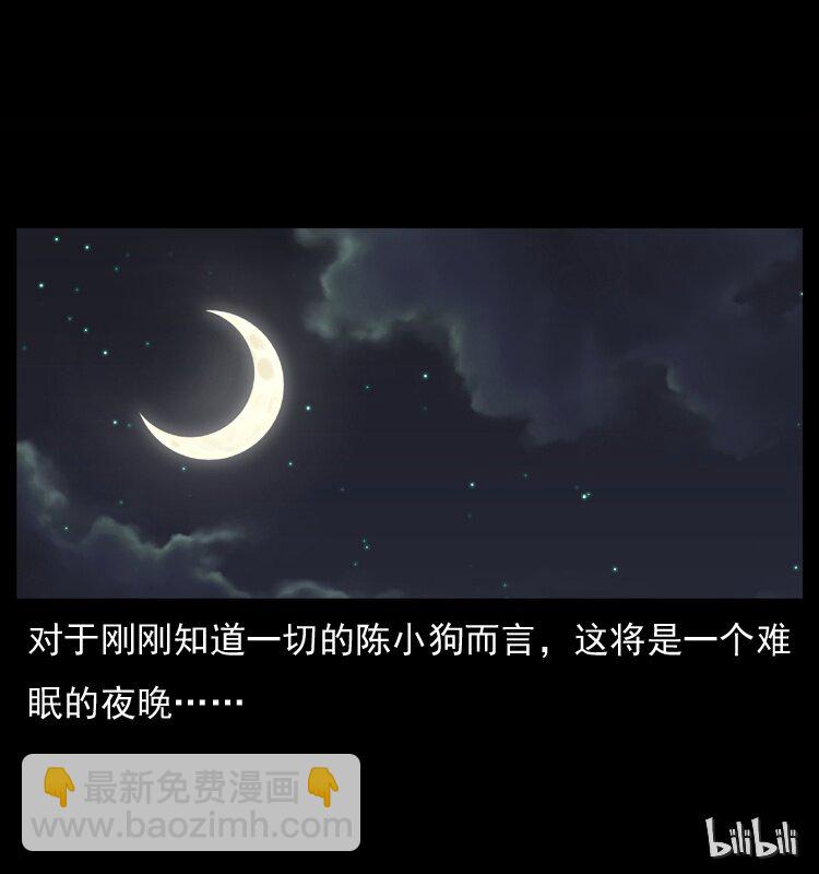 050 刨尸狗传奇379