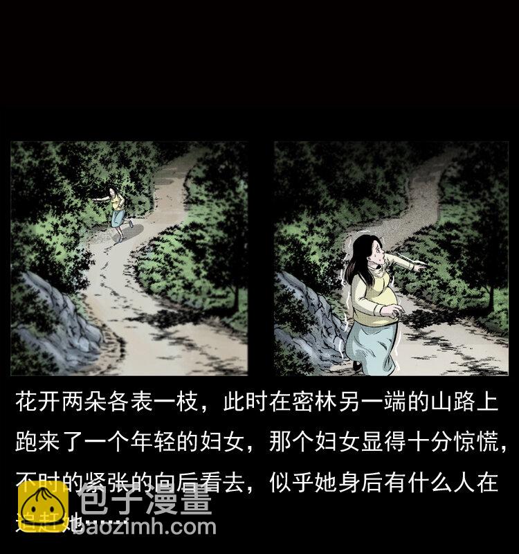 050 刨尸狗传奇38