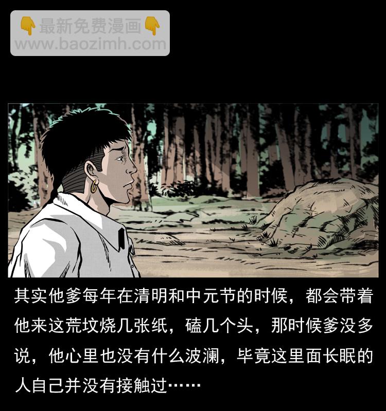 051 赤龙之仙儿11