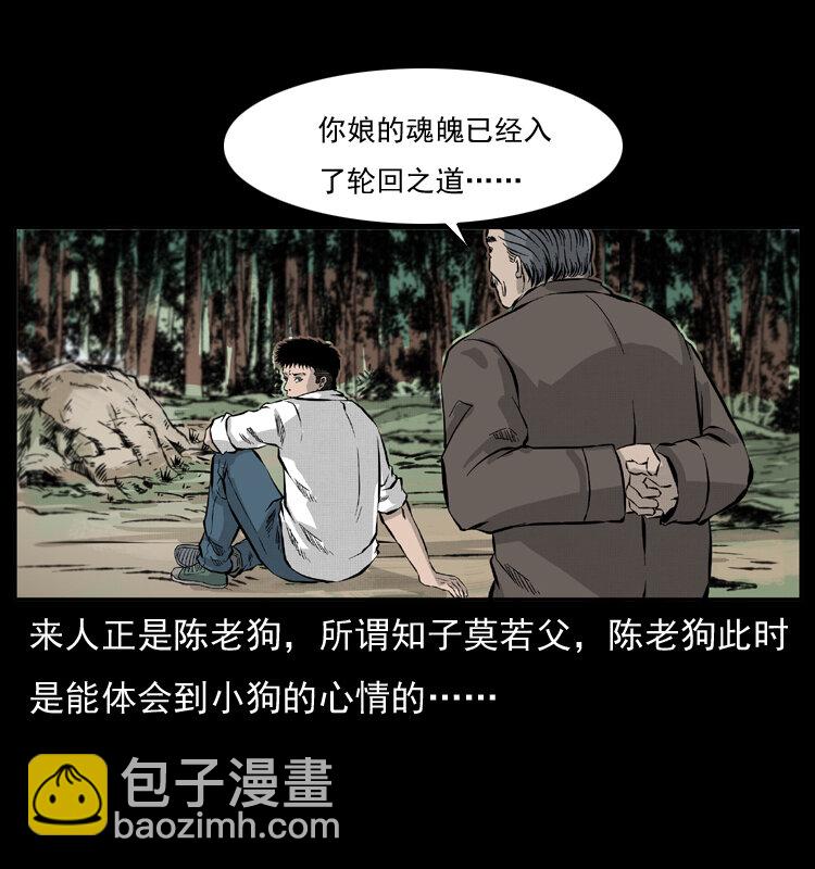 051 赤龙之仙儿14