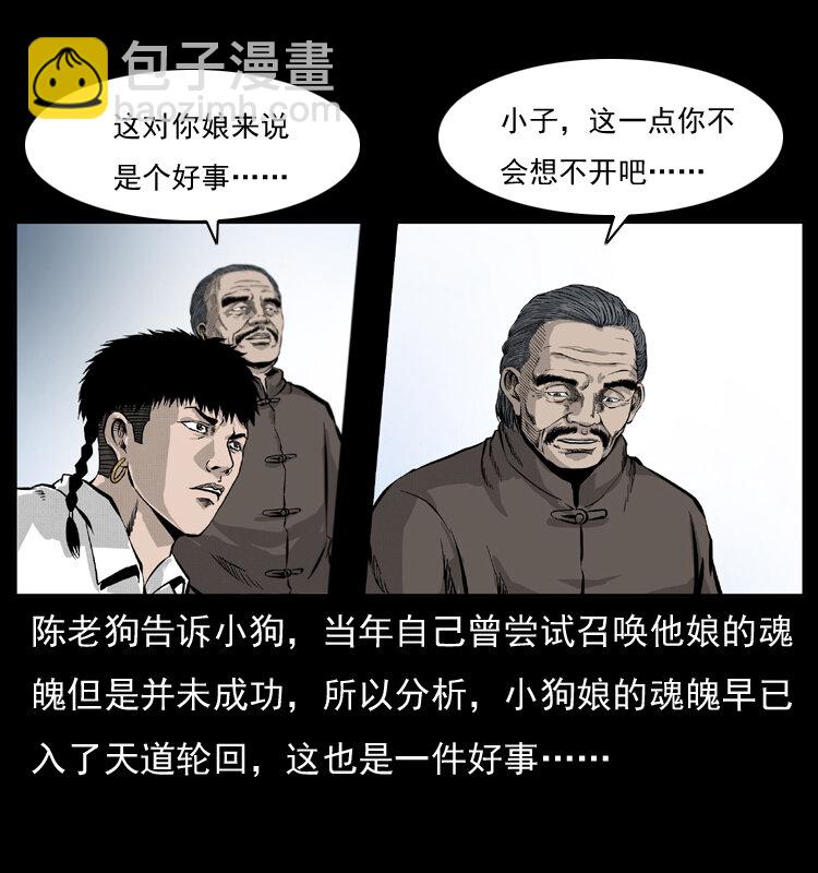 051 赤龙之仙儿15
