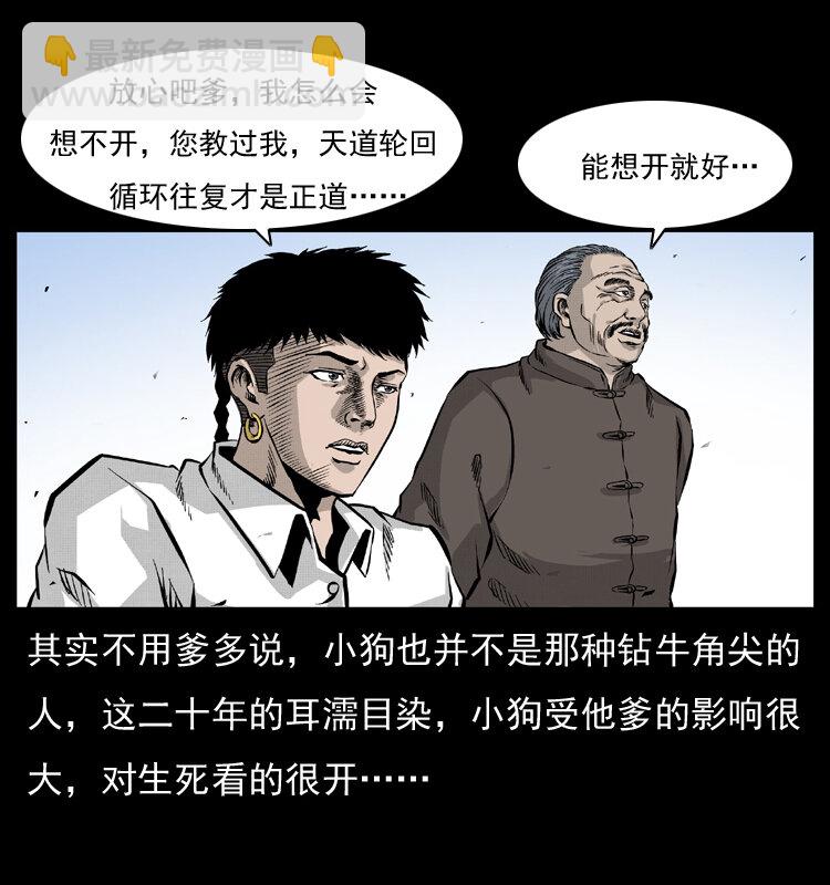051 赤龙之仙儿16