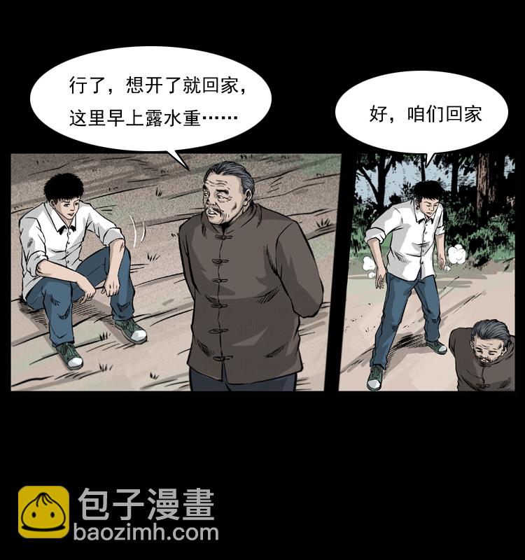 051 赤龙之仙儿17