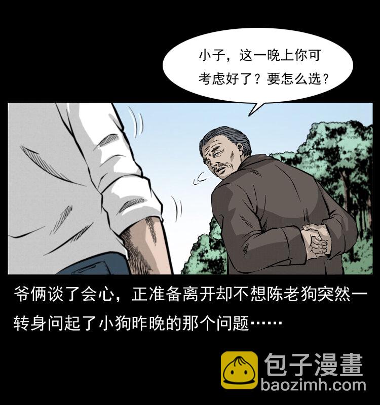 051 赤龙之仙儿18