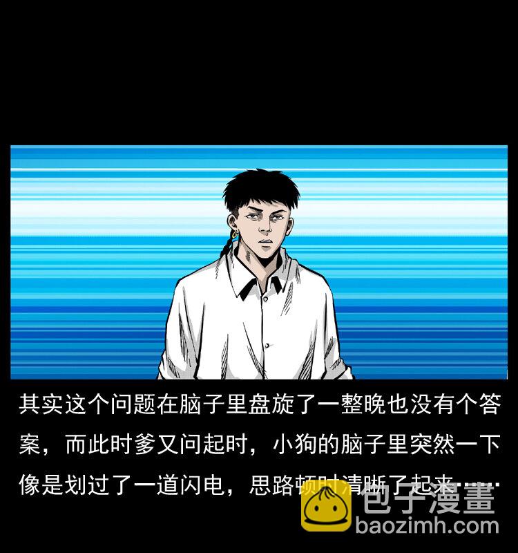 051 赤龙之仙儿20
