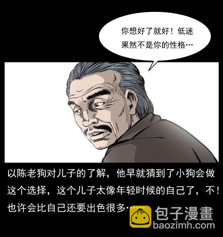 051 赤龙之仙儿22