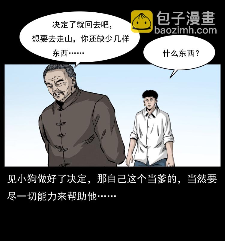 051 赤龙之仙儿23