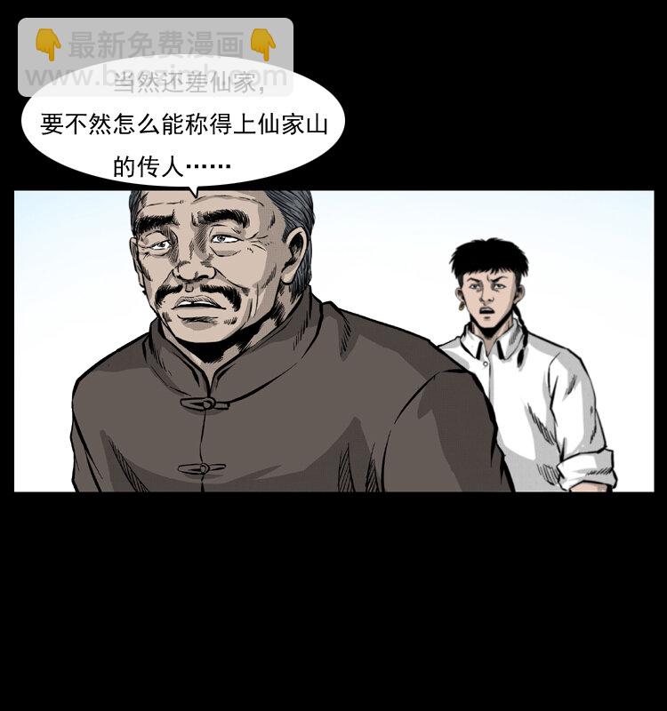 051 赤龙之仙儿24