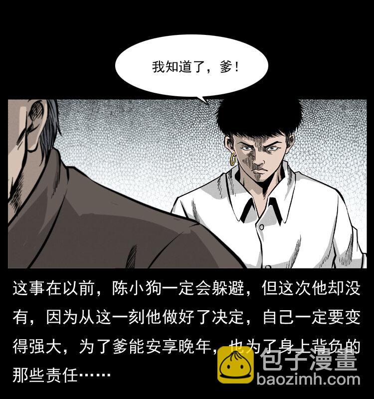 051 赤龙之仙儿26