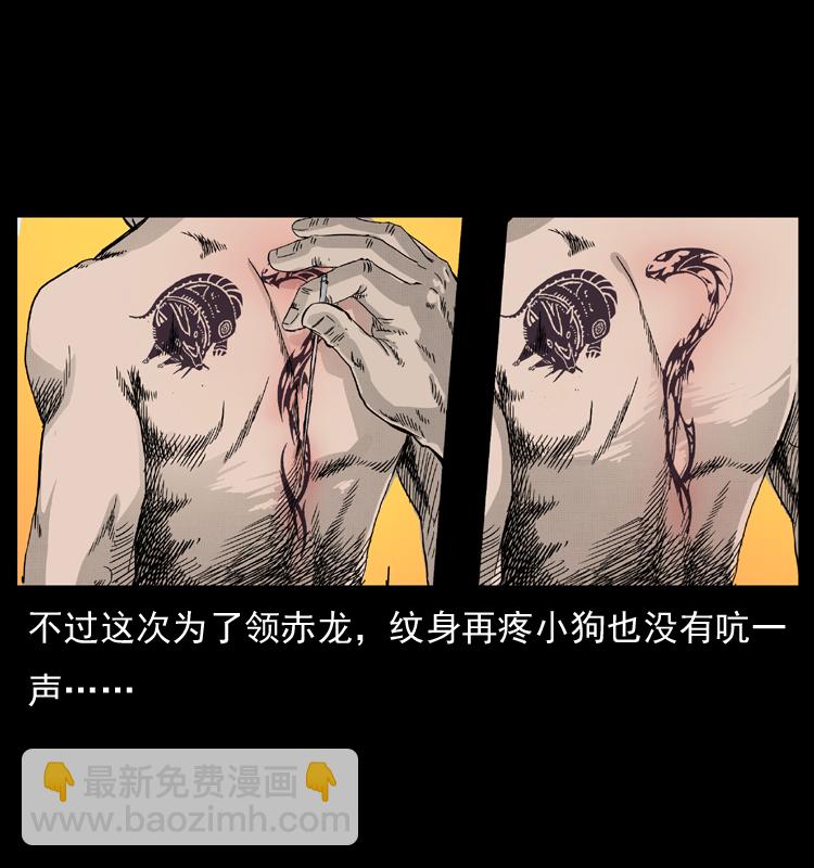 051 赤龙之仙儿28