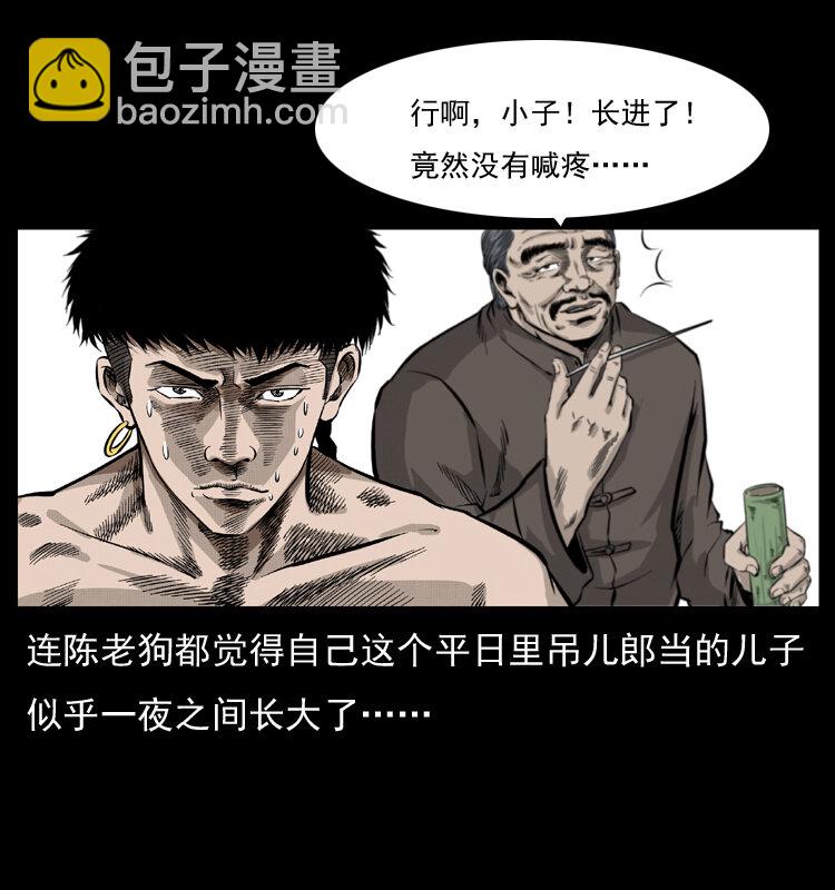 051 赤龙之仙儿29
