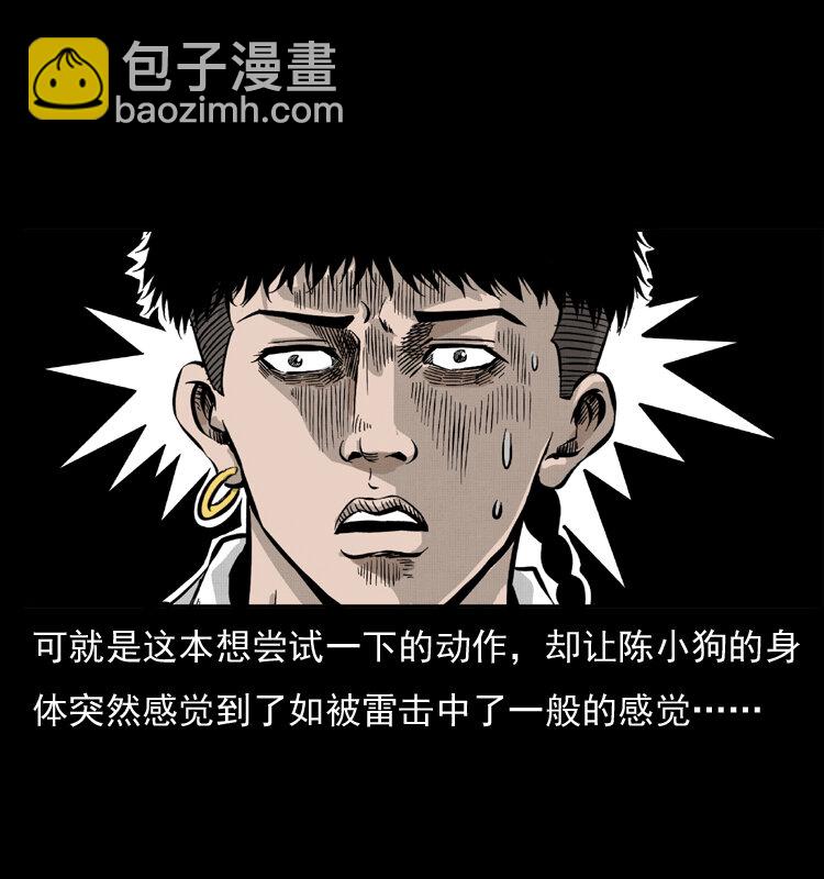 051 赤龙之仙儿33