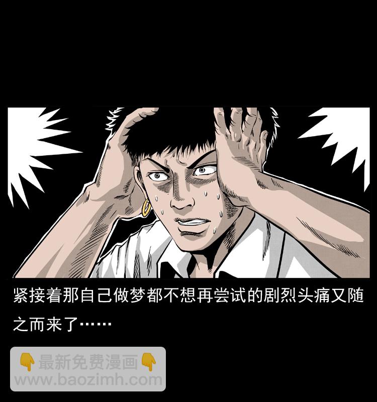 051 赤龙之仙儿34