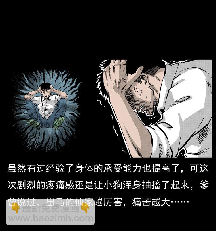 051 赤龙之仙儿35