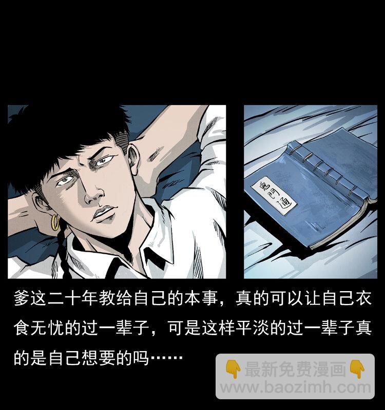 051 赤龙之仙儿4
