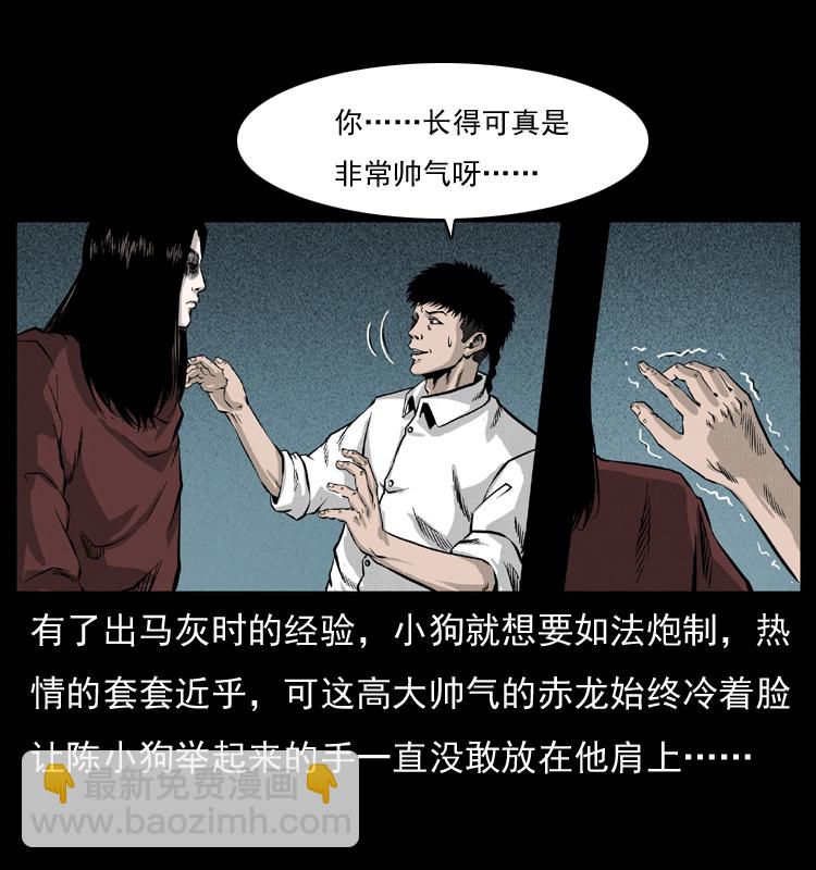 051 赤龙之仙儿40