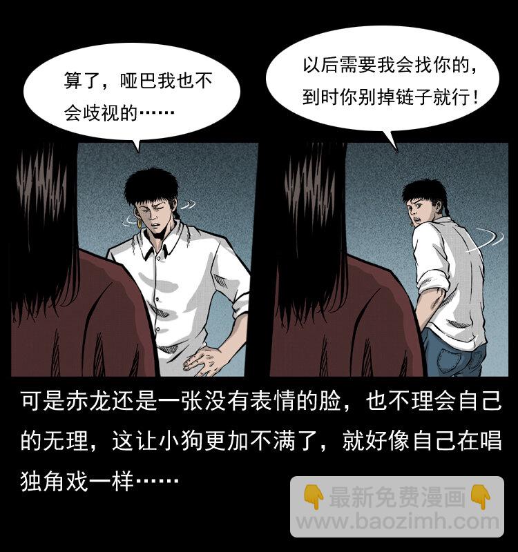 051 赤龙之仙儿43