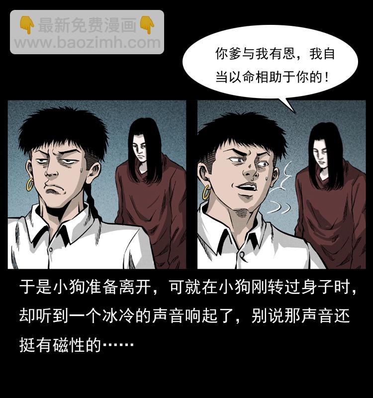 051 赤龙之仙儿44