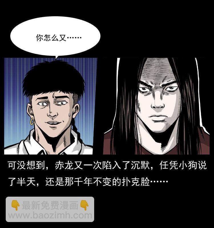 051 赤龙之仙儿50