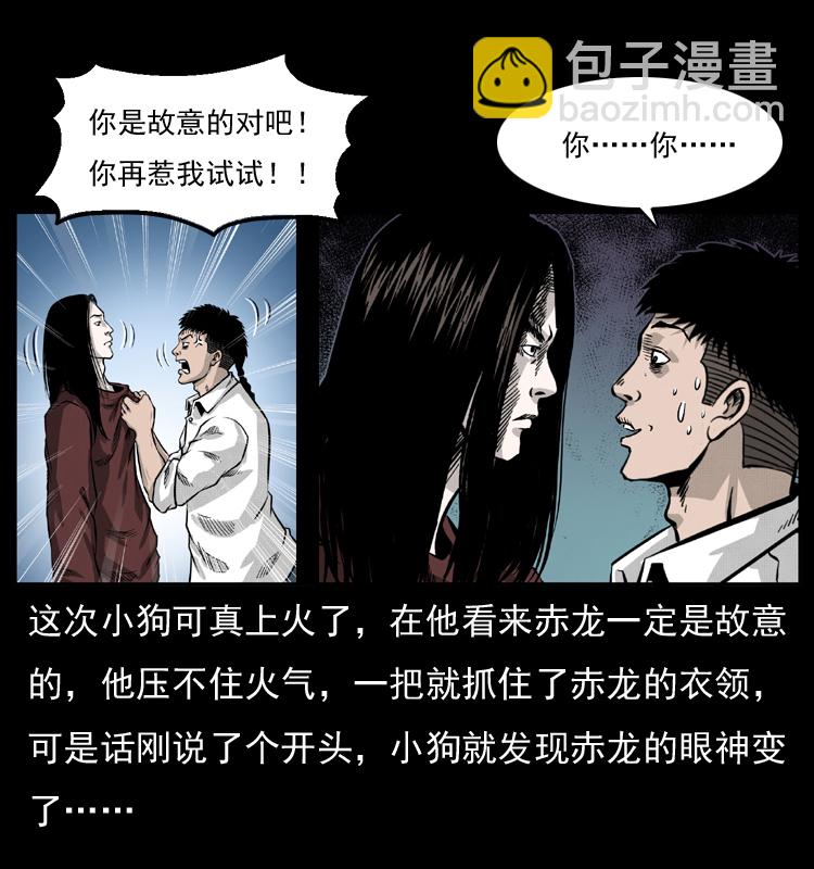 051 赤龙之仙儿53
