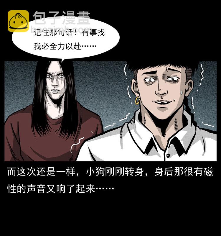 051 赤龙之仙儿55