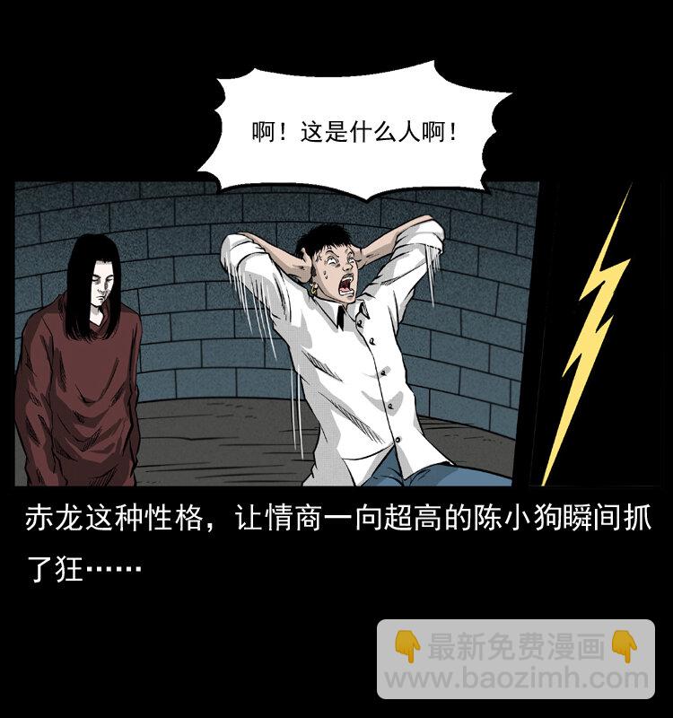 051 赤龙之仙儿56