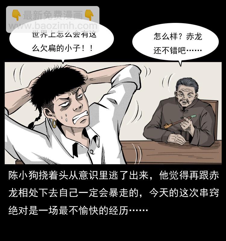 051 赤龙之仙儿57