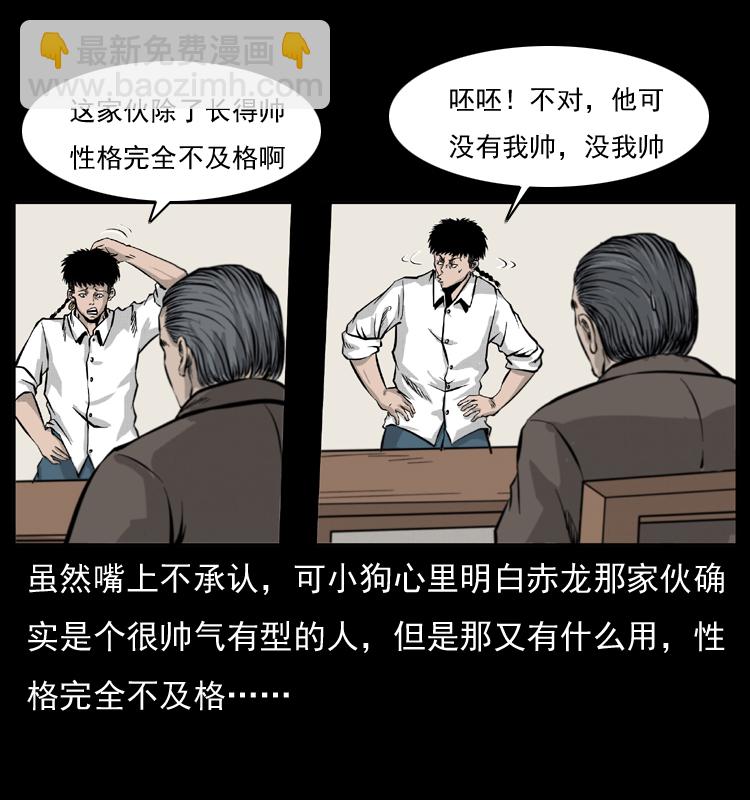 051 赤龙之仙儿58