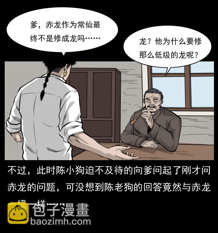 051 赤龙之仙儿59