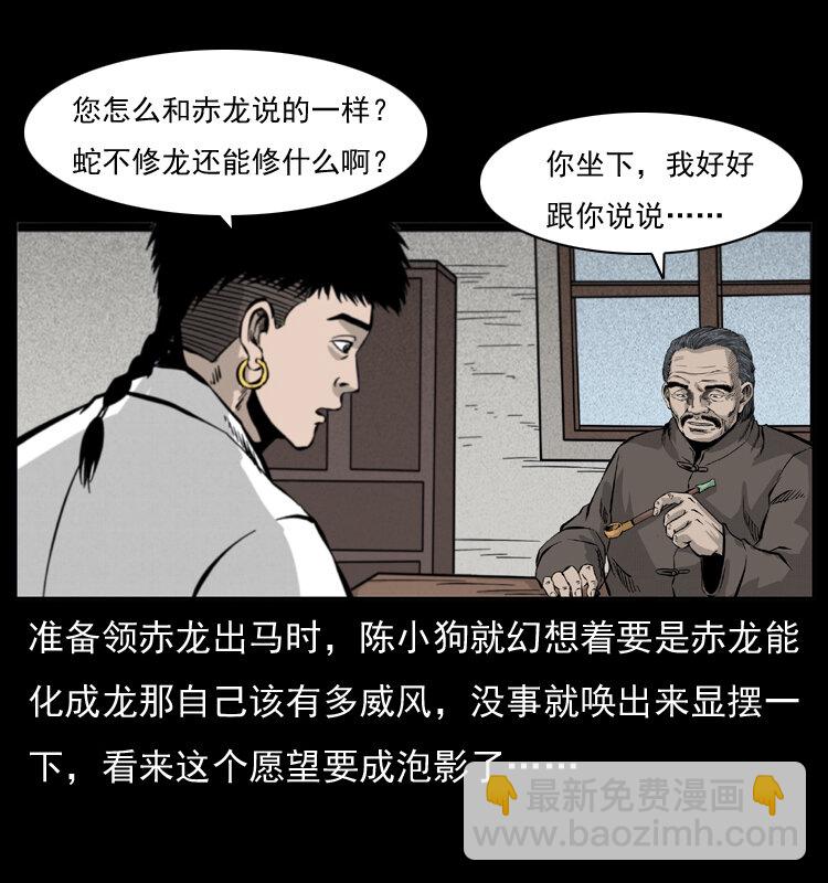 051 赤龙之仙儿60