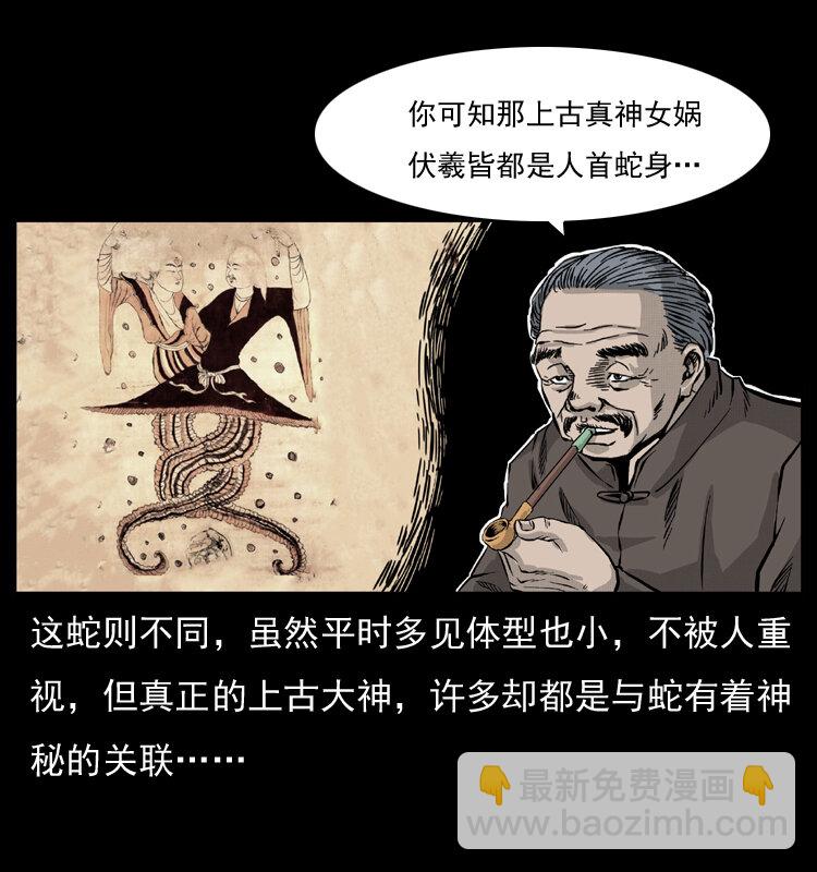 051 赤龙之仙儿63