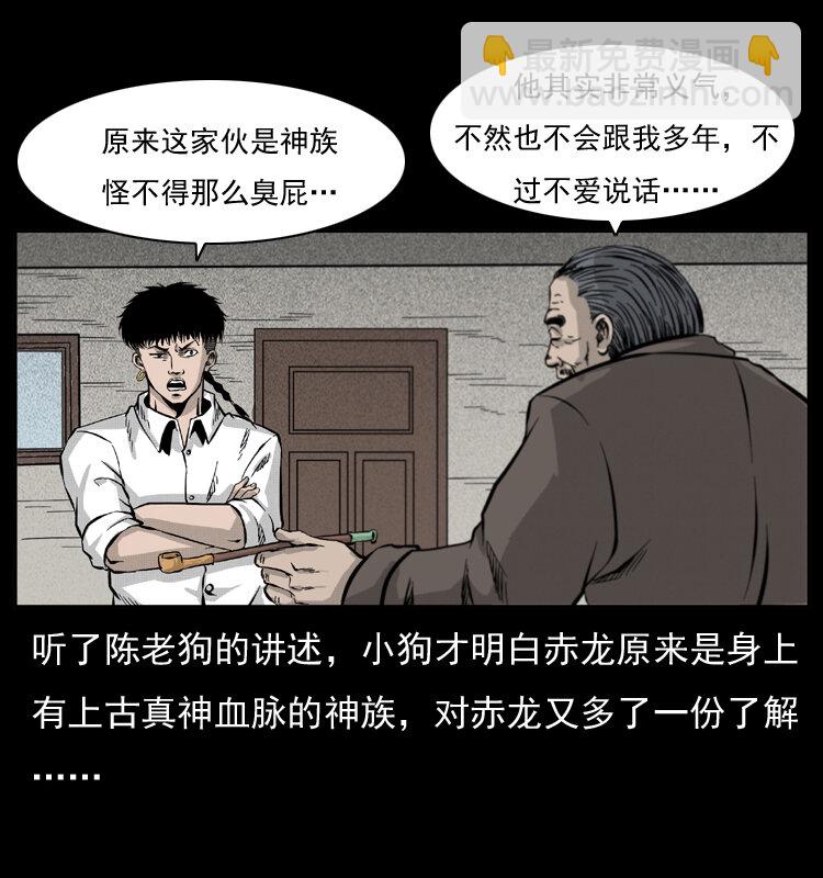 051 赤龙之仙儿66