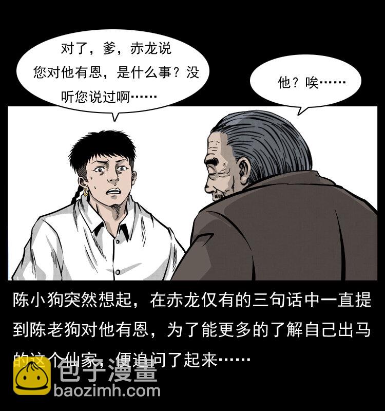 051 赤龙之仙儿67