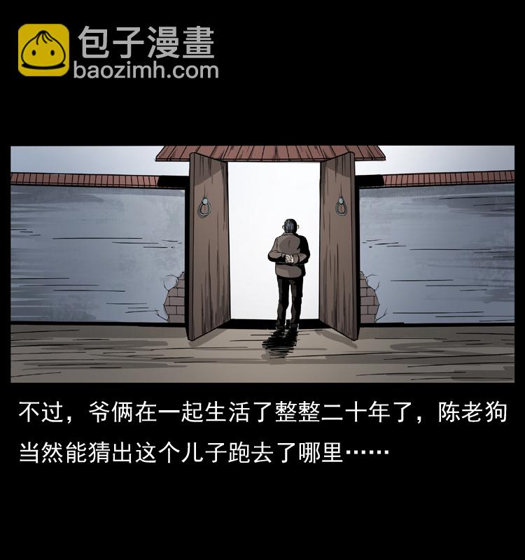 051 赤龙之仙儿8