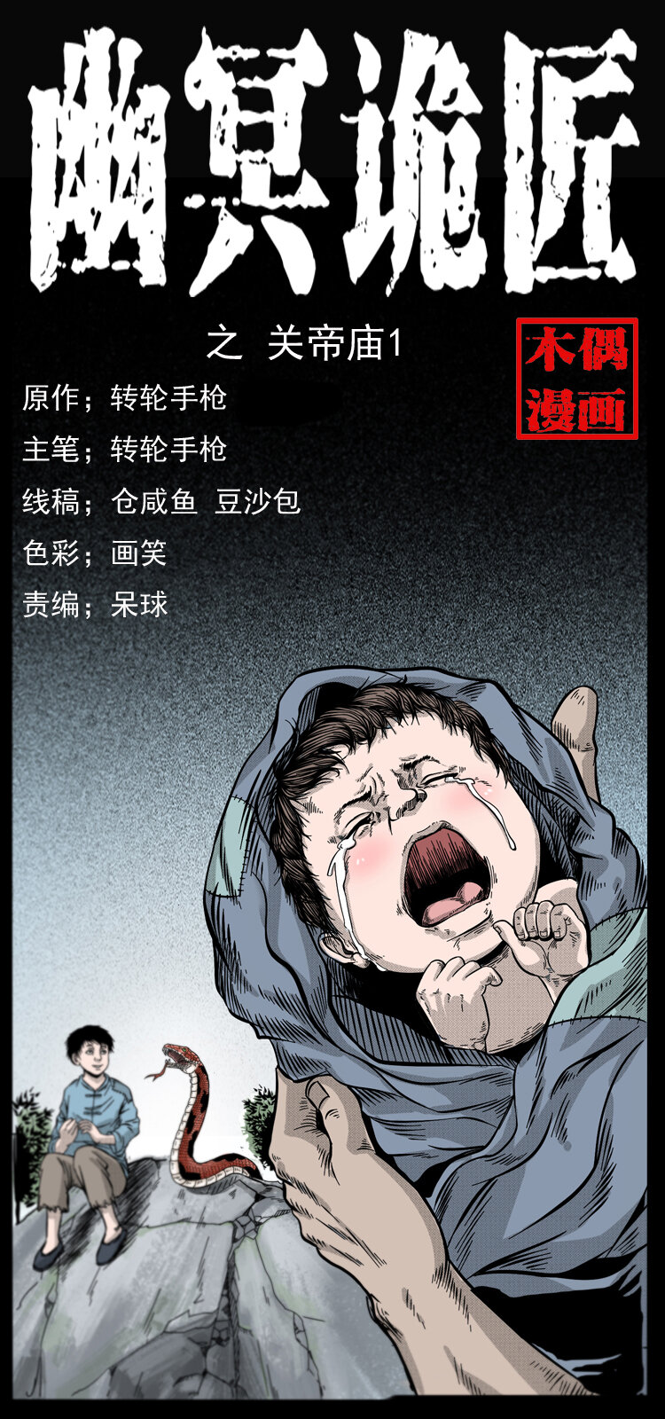052 关帝庙10