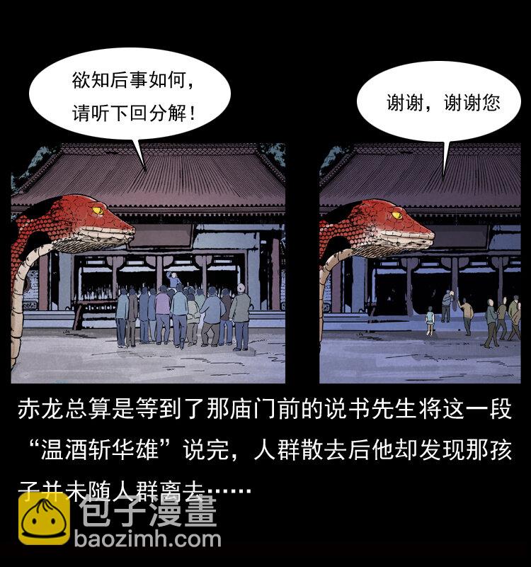 052 关帝庙127