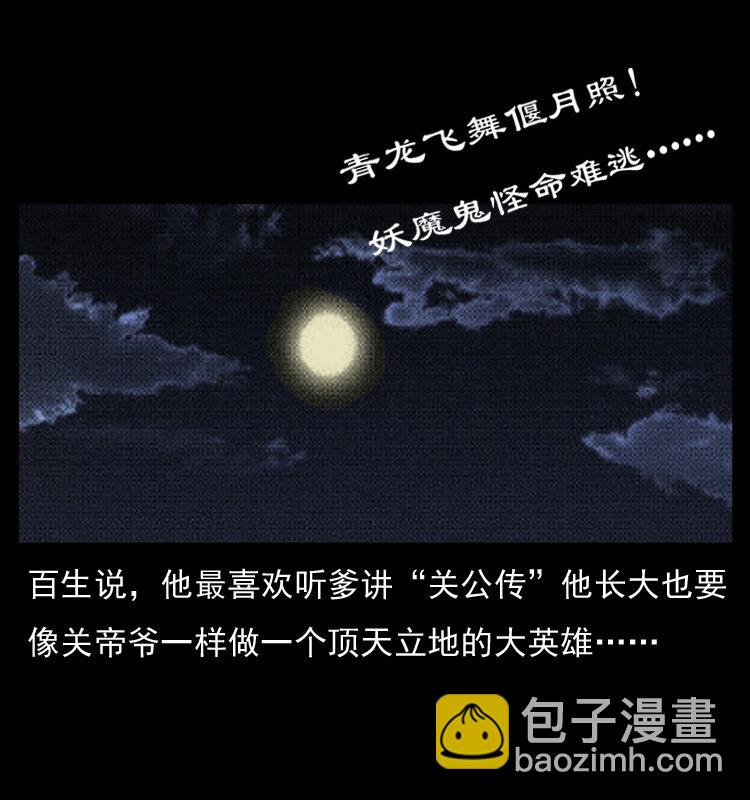 052 关帝庙158