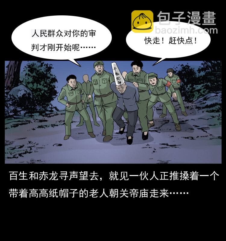 052 关帝庙163