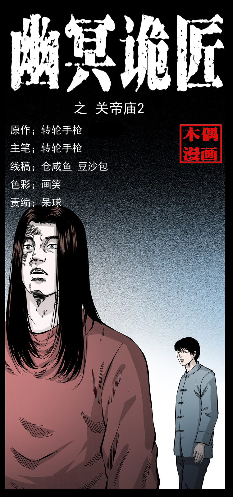 053 关帝庙20