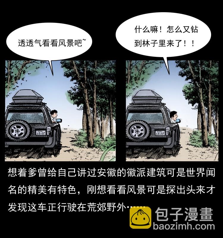 054 安徽之行38