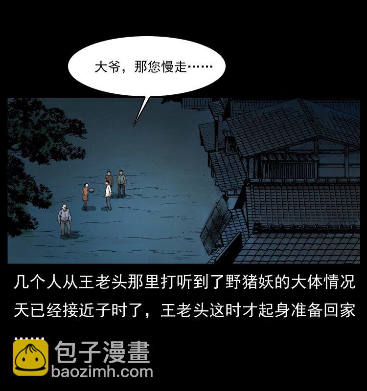 055 探虬骨1