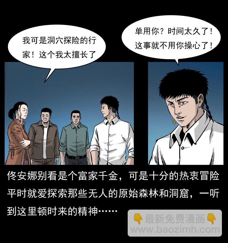 055 探虬骨12