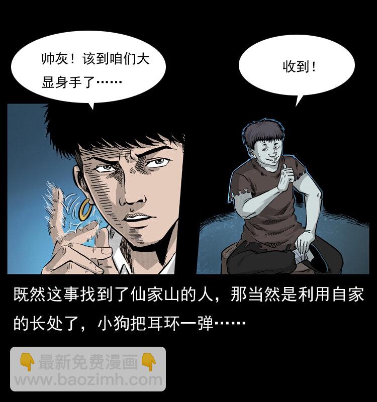 055 探虬骨13
