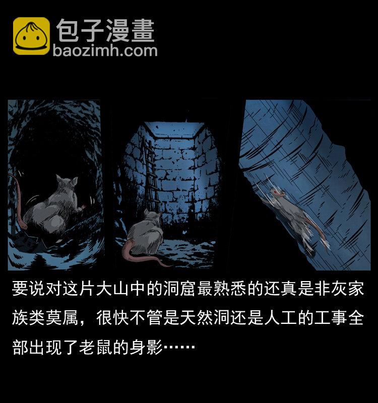055 探虬骨15