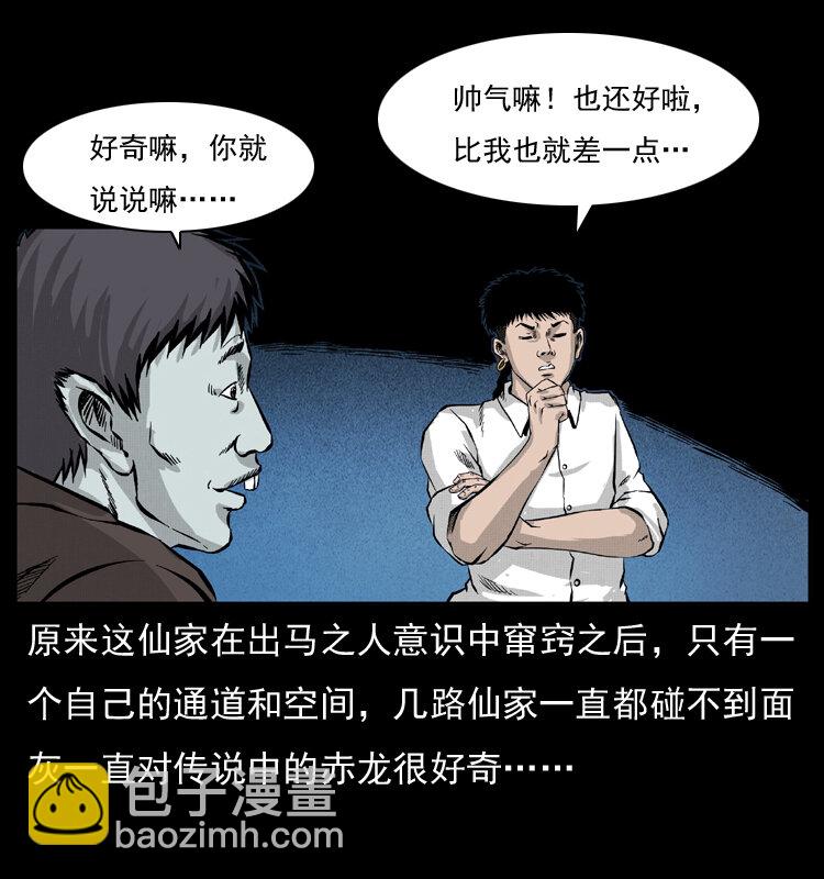 055 探虬骨17