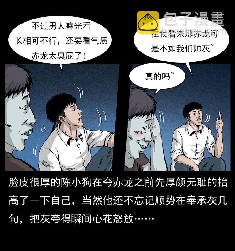 055 探虬骨18