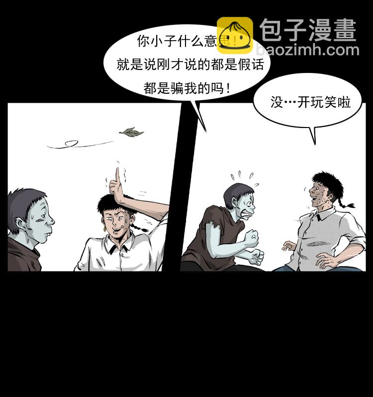 055 探虬骨21