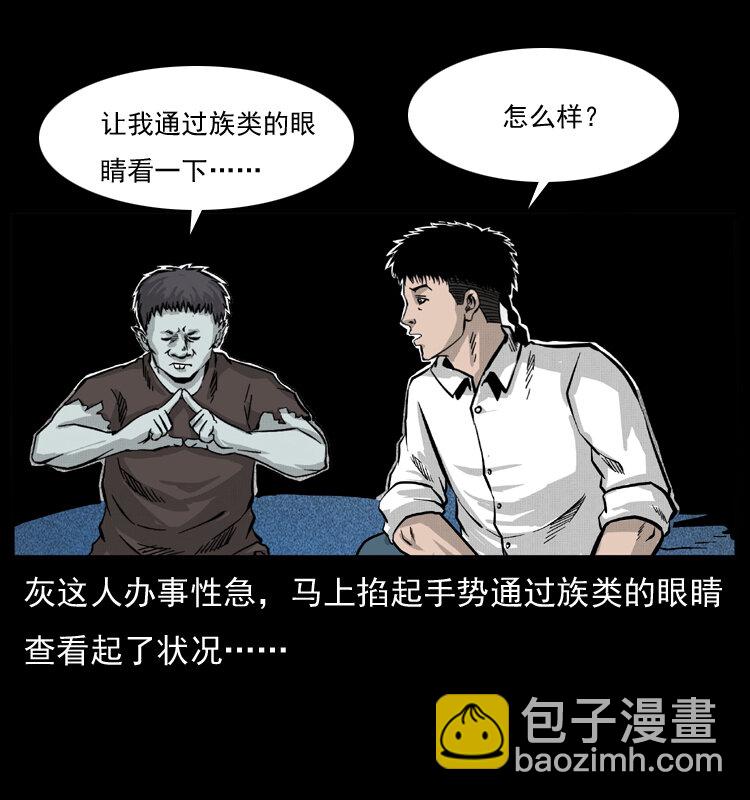 055 探虬骨23