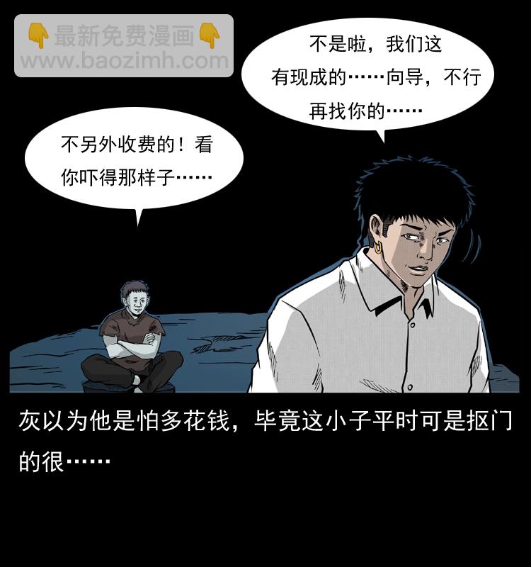 055 探虬骨27